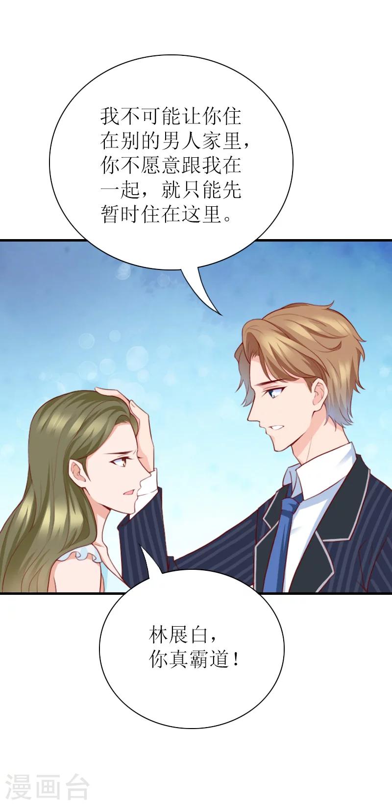 第41话 我会一直陪着你的！-第41话