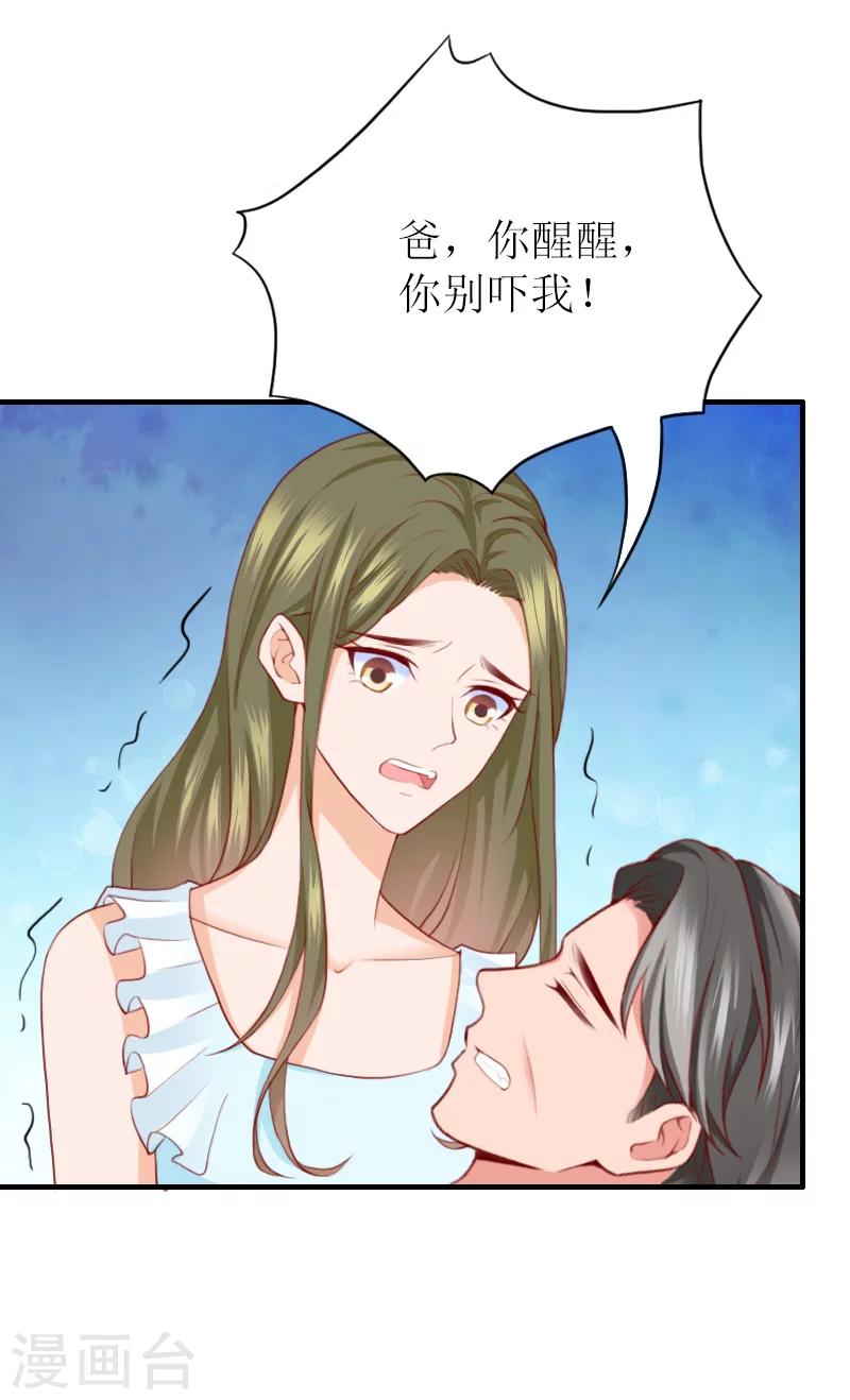 第41话 我会一直陪着你的！-第41话