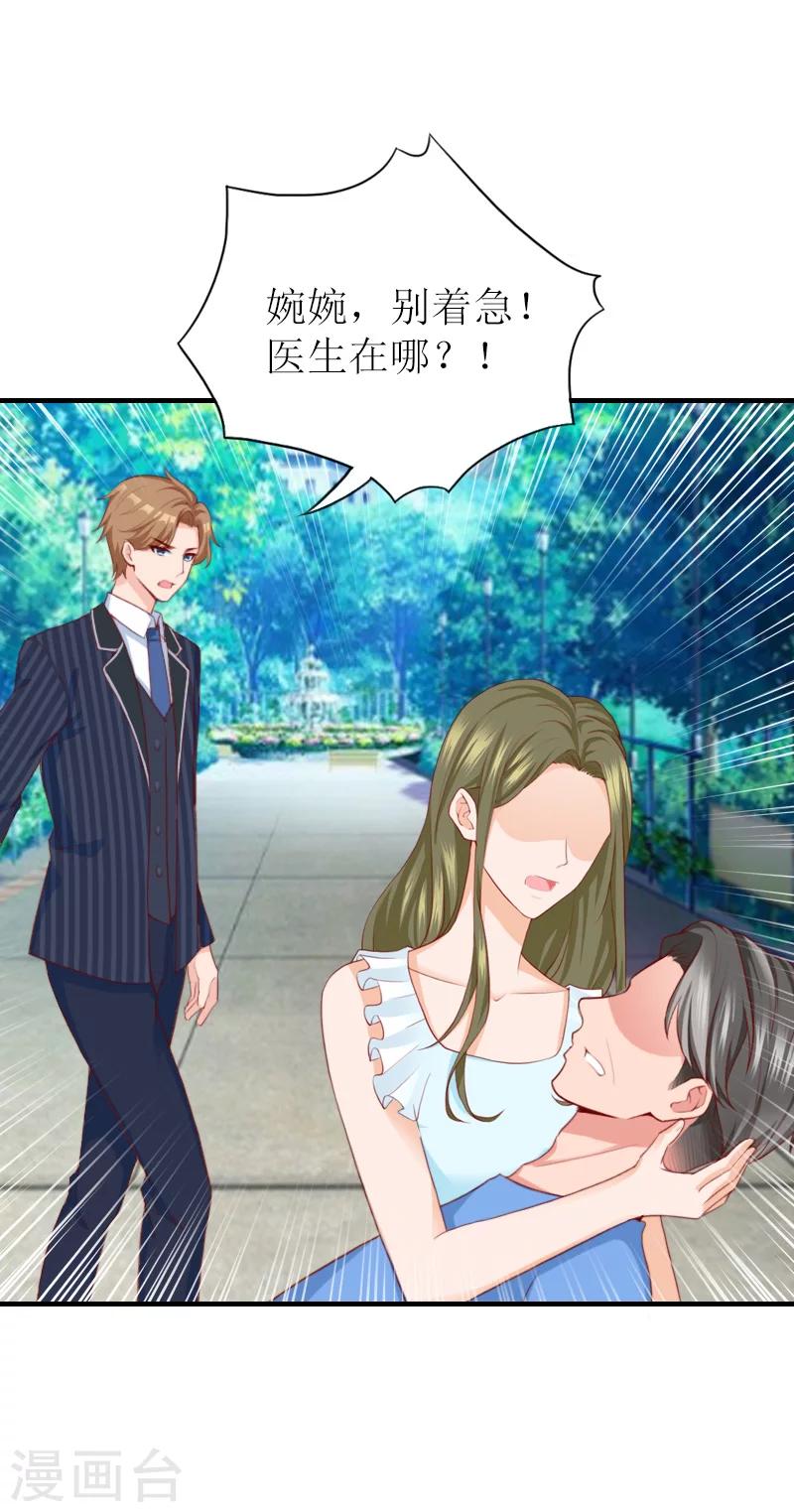 第41话 我会一直陪着你的！-第41话