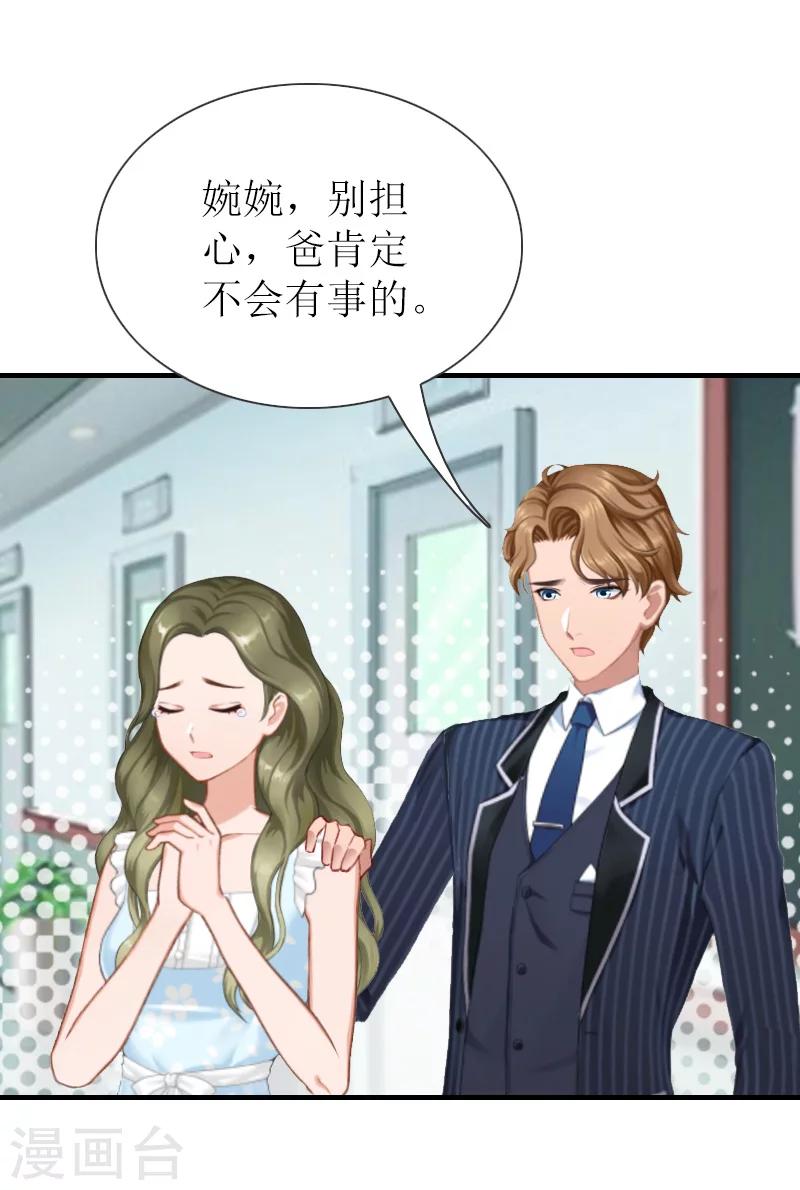 第41话 我会一直陪着你的！-第41话