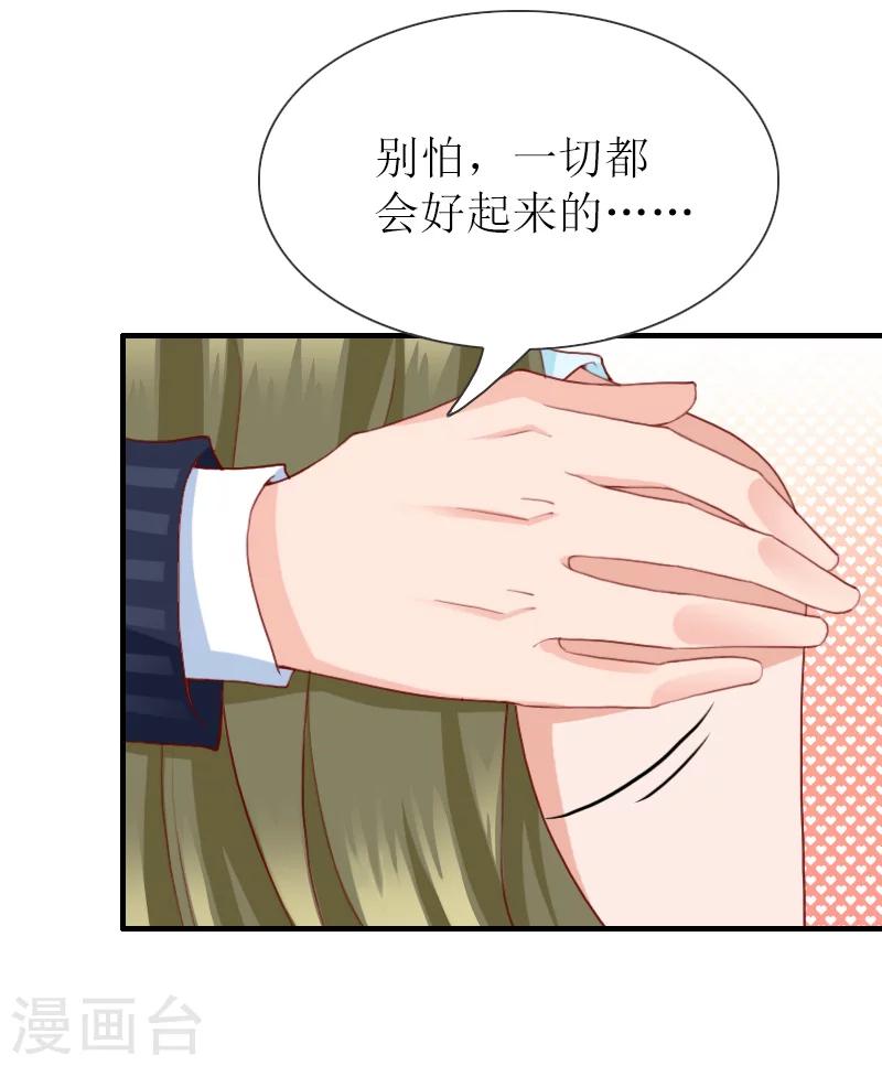 第41话 我会一直陪着你的！-第41话