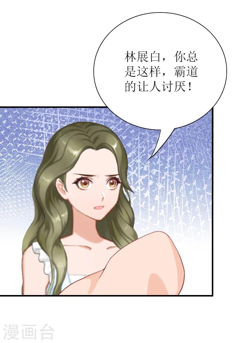 第41话 我会一直陪着你的！-第41话