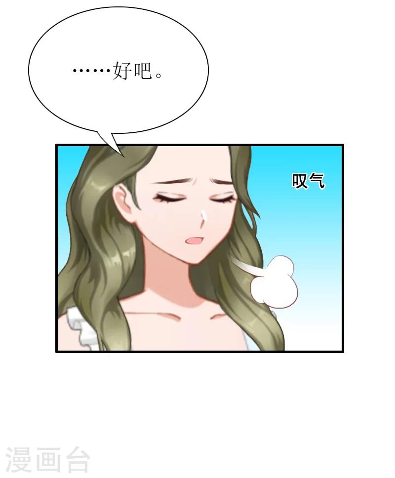 第41话 我会一直陪着你的！-第41话