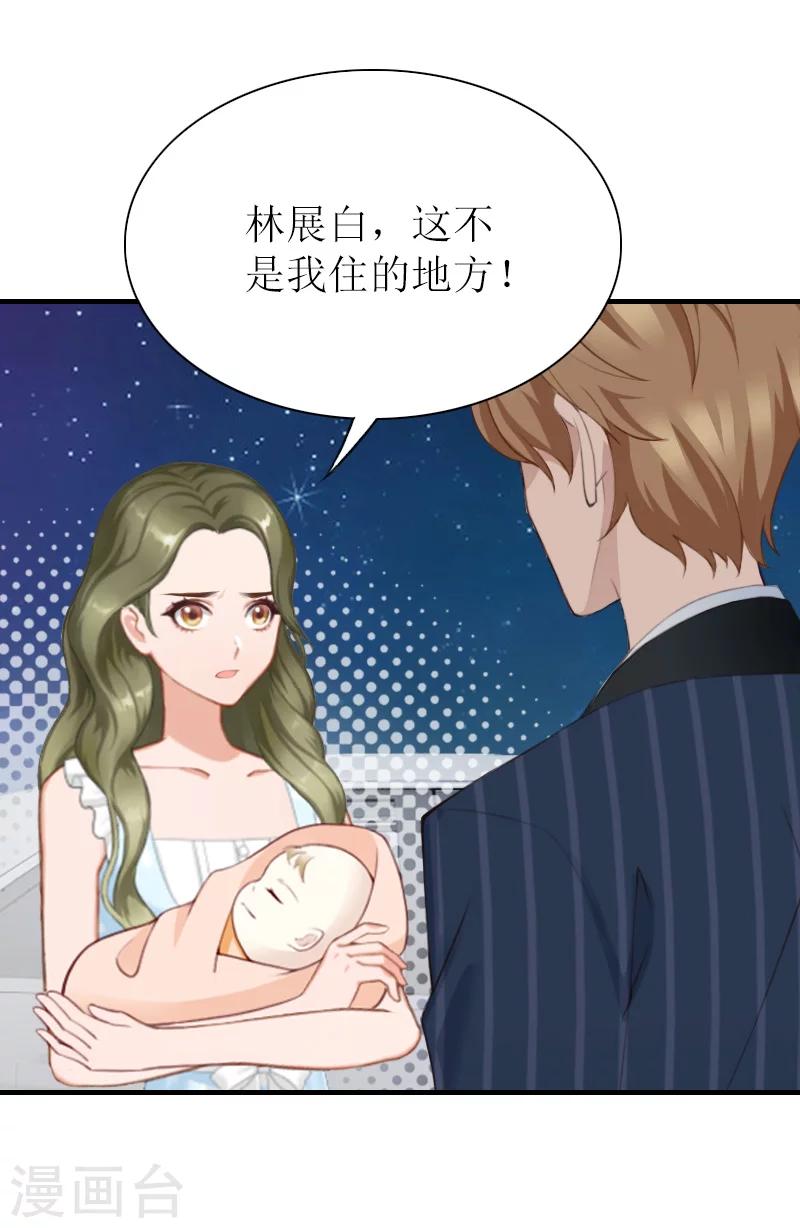 第41话 我会一直陪着你的！-第41话