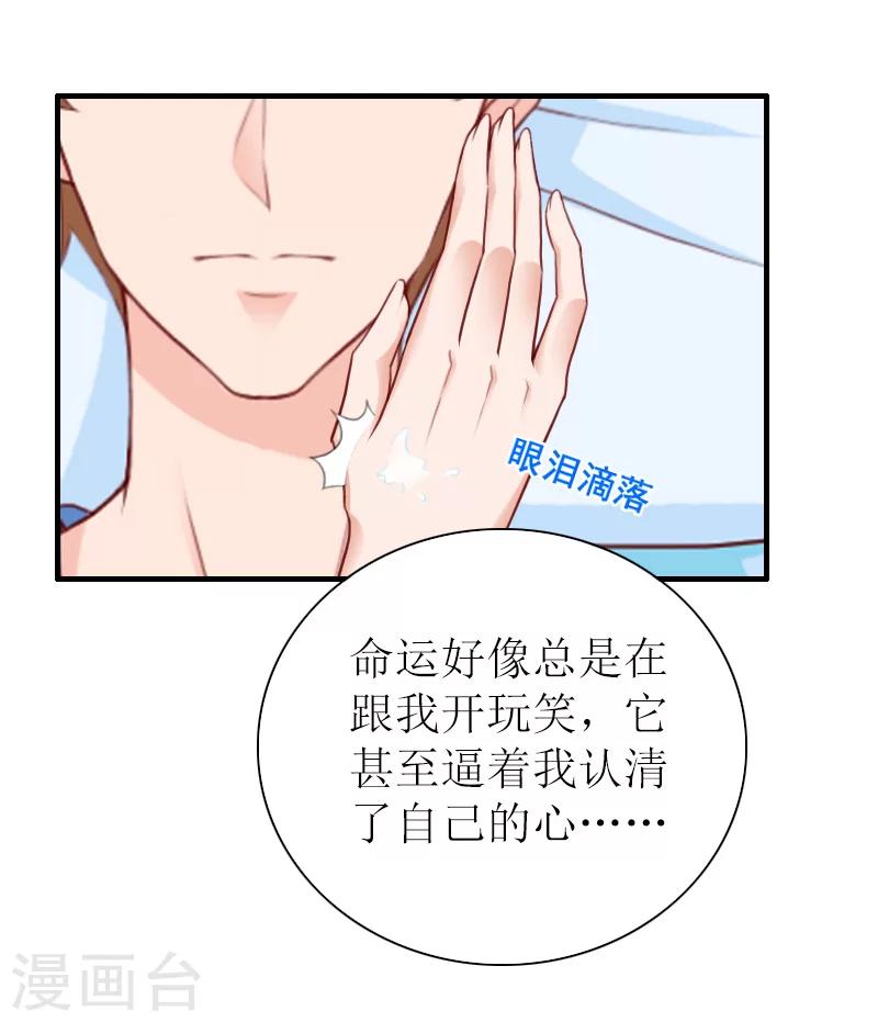 最终话 嗯，不后悔！-第43话