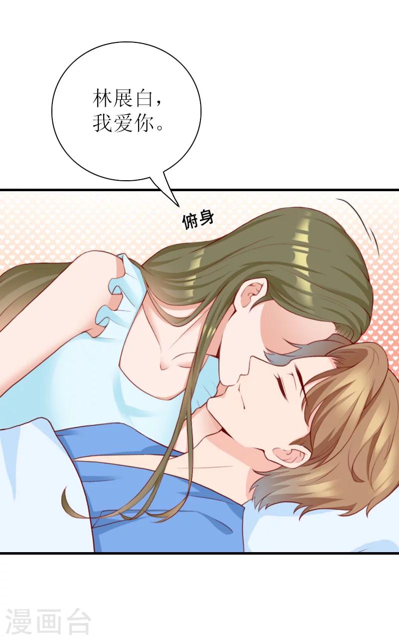 最终话 嗯，不后悔！-第43话