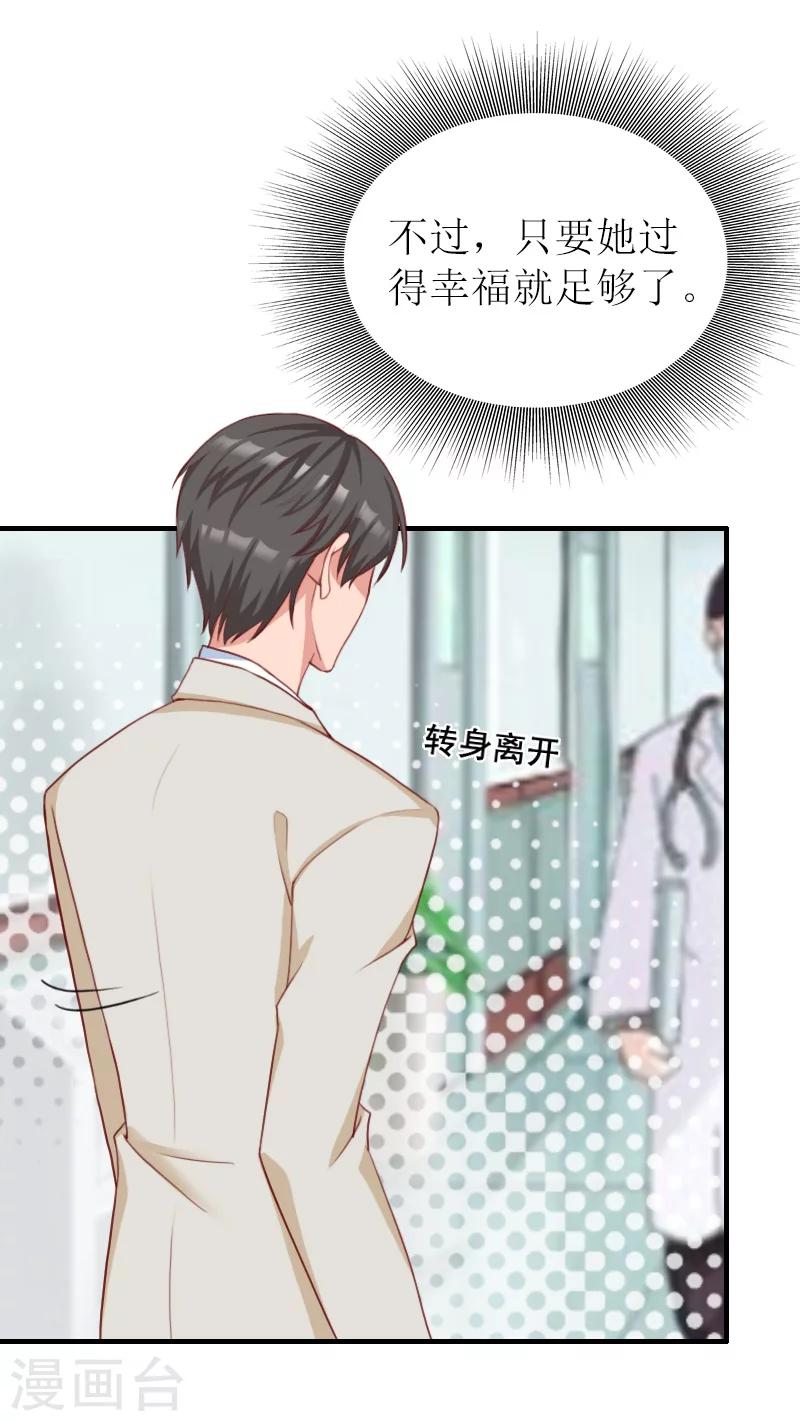 最终话 嗯，不后悔！-第43话