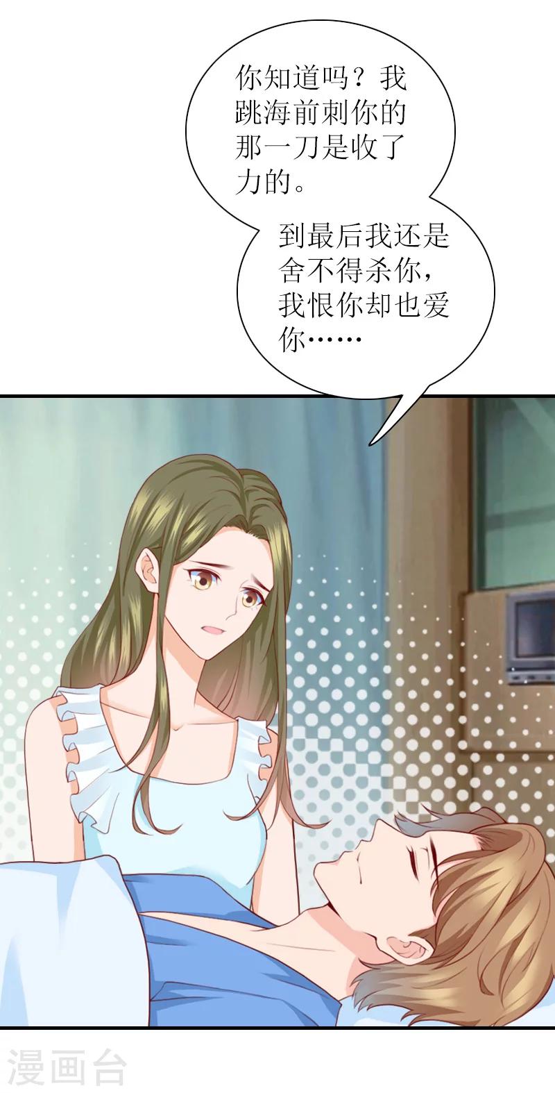 最终话 嗯，不后悔！-第43话