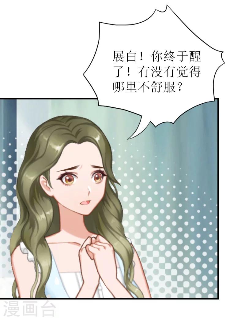 最终话 嗯，不后悔！-第43话