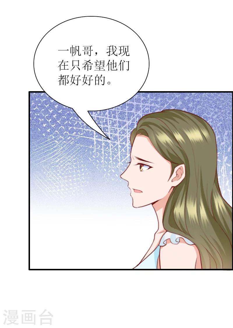 最终话 嗯，不后悔！-第43话