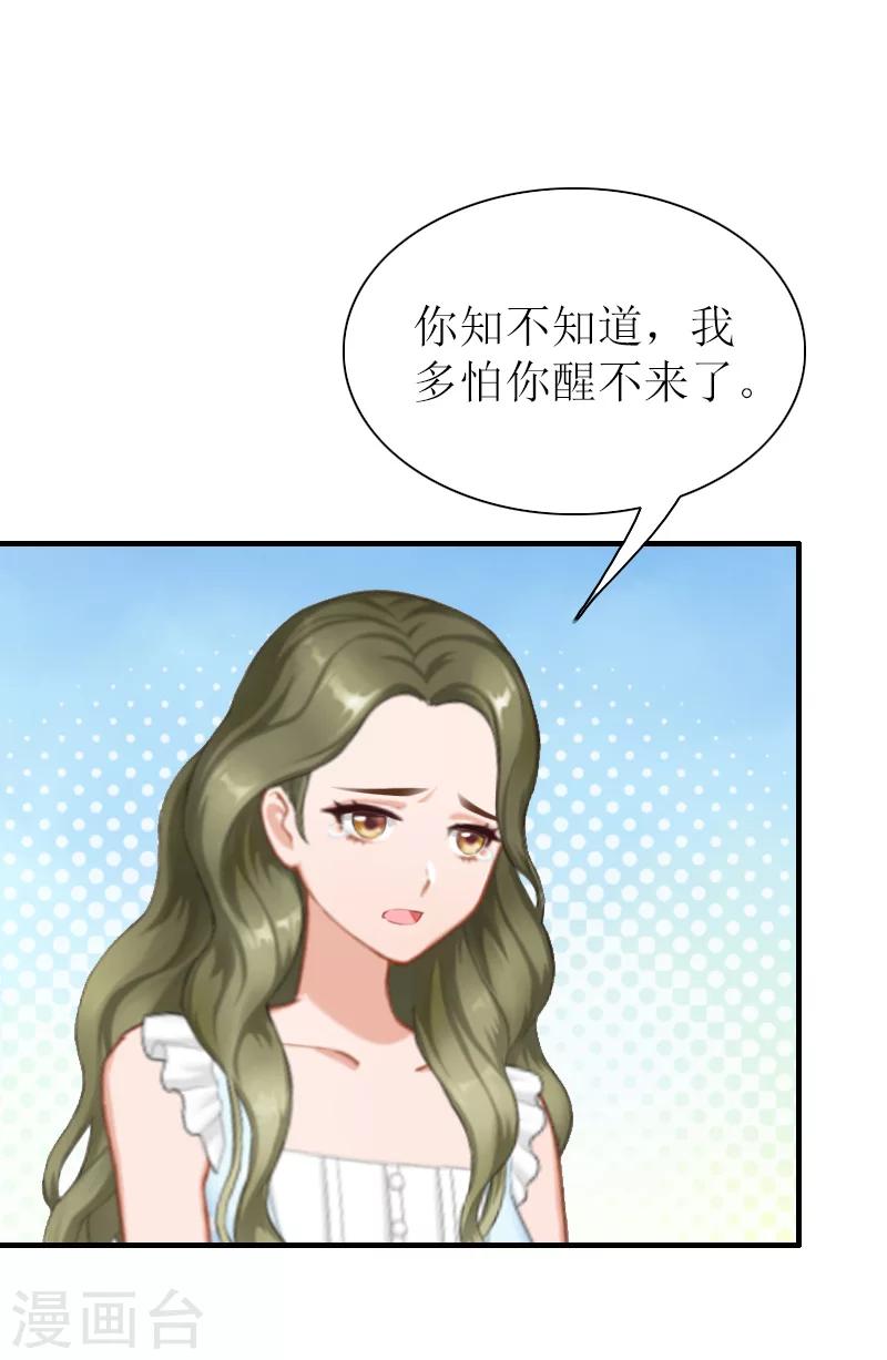 最终话 嗯，不后悔！-第43话