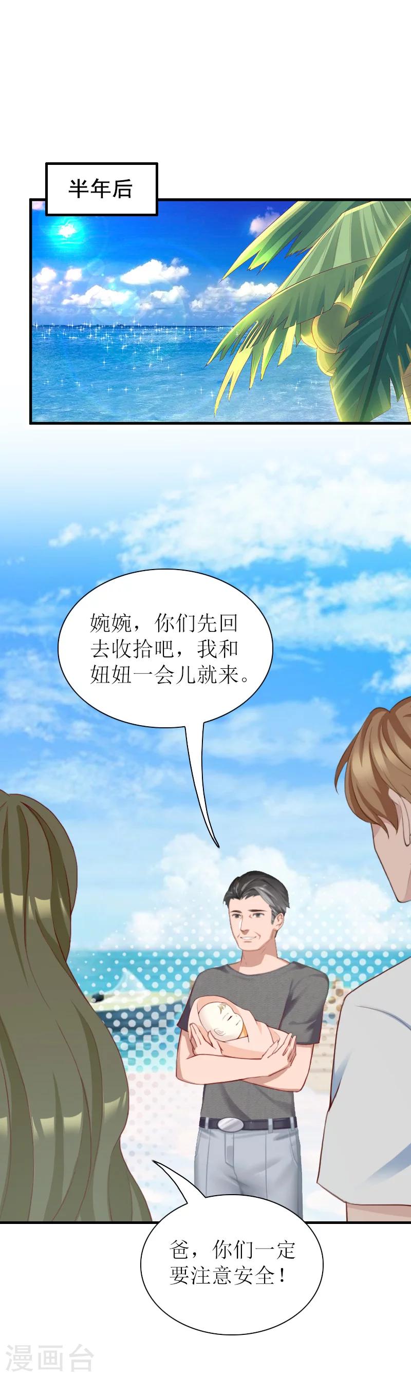 最终话 嗯，不后悔！-第43话