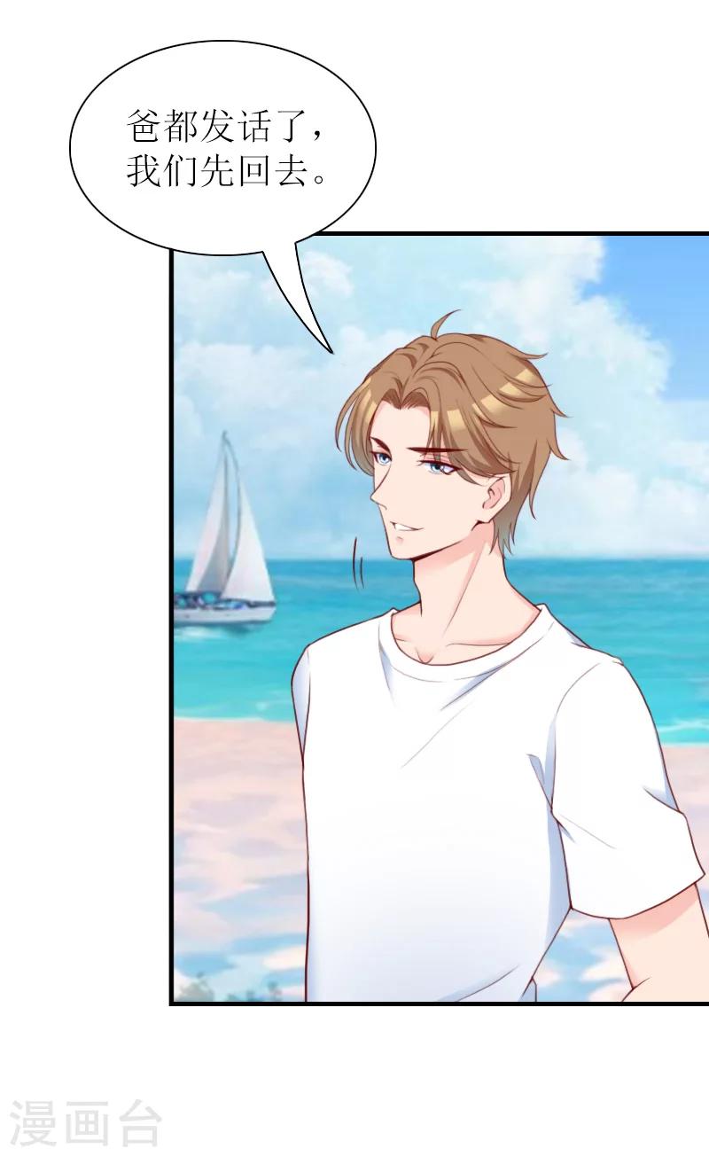 最终话 嗯，不后悔！-第43话