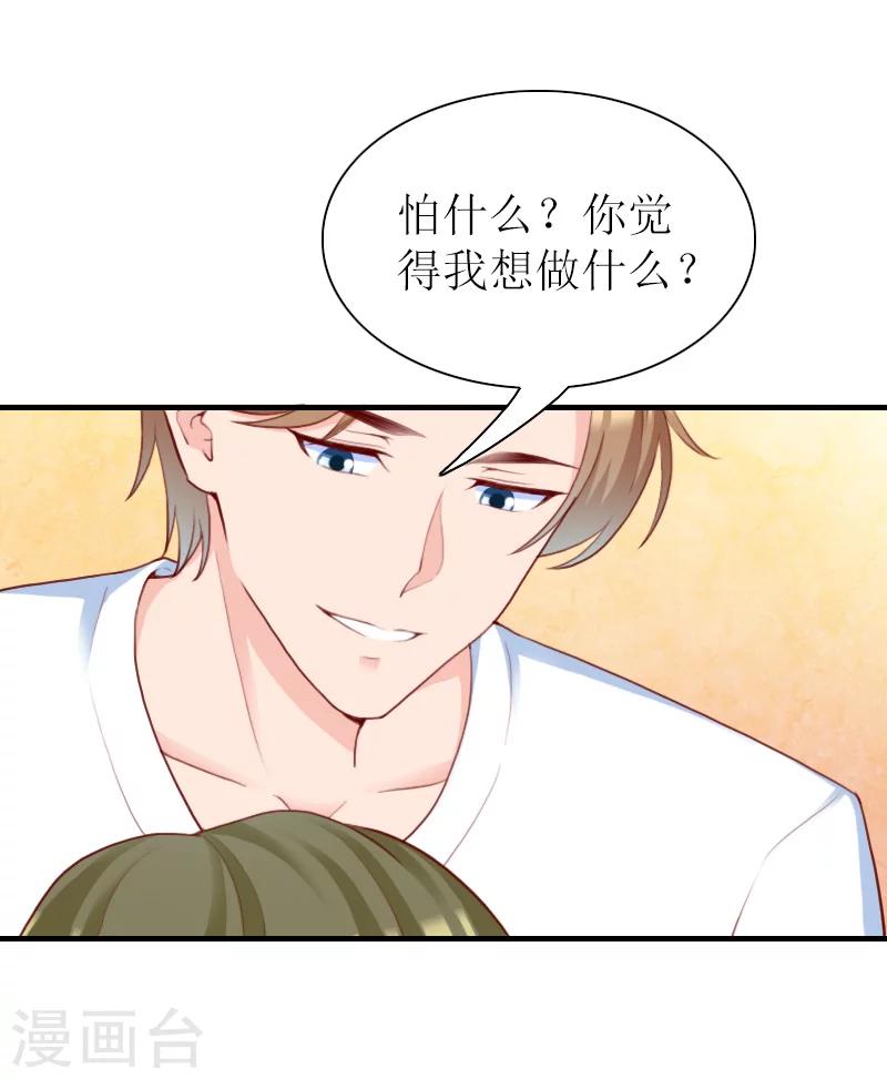 最终话 嗯，不后悔！-第43话