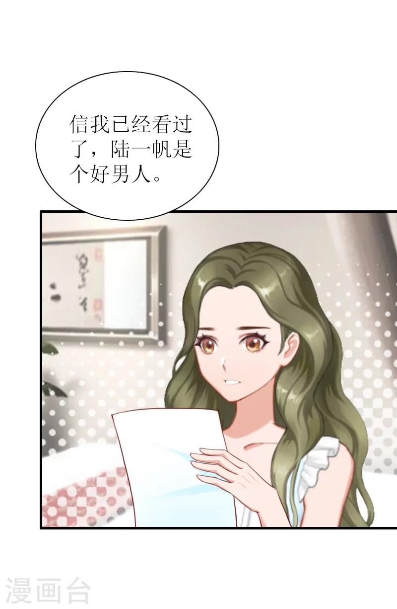 最终话 嗯，不后悔！-第43话