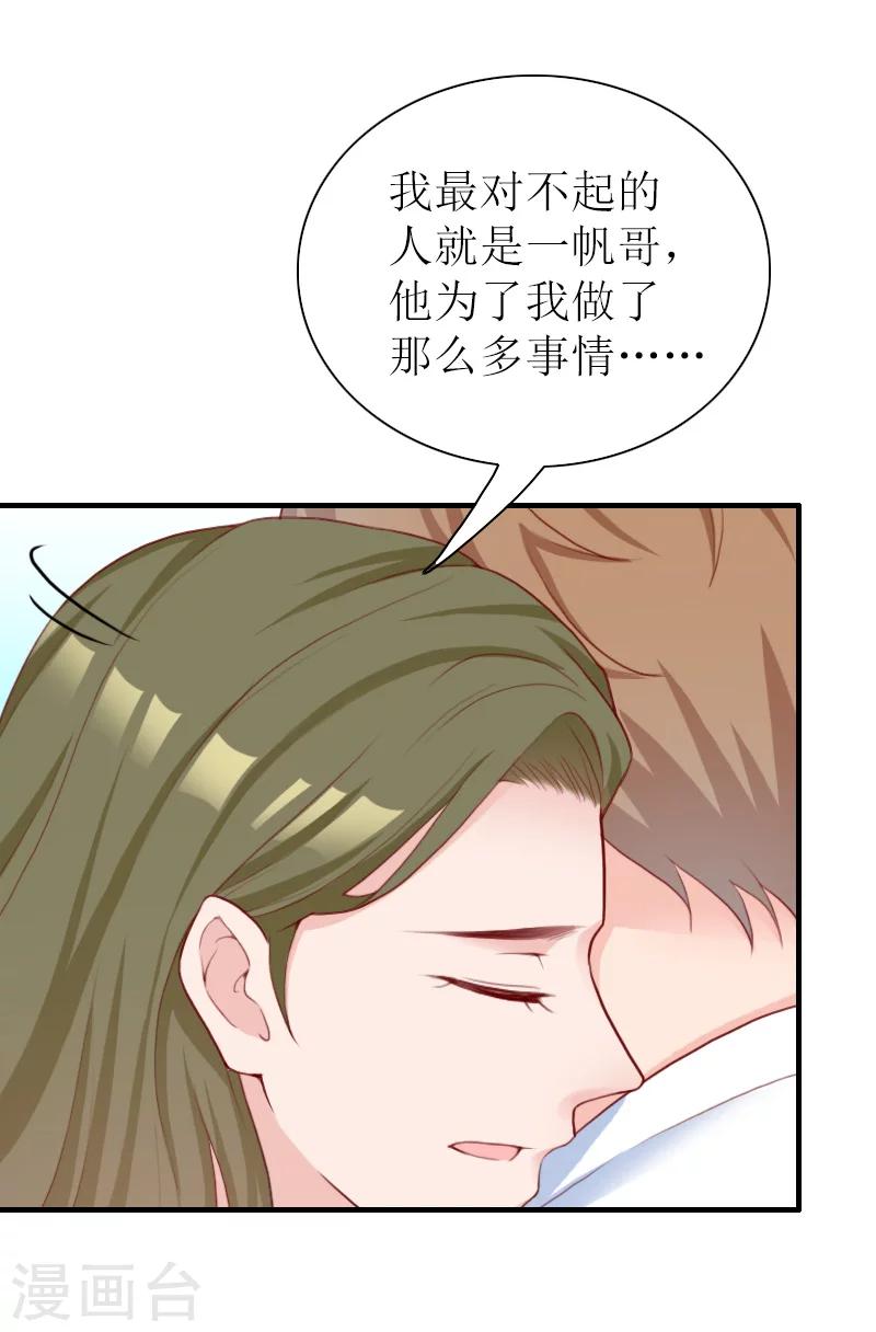 最终话 嗯，不后悔！-第43话