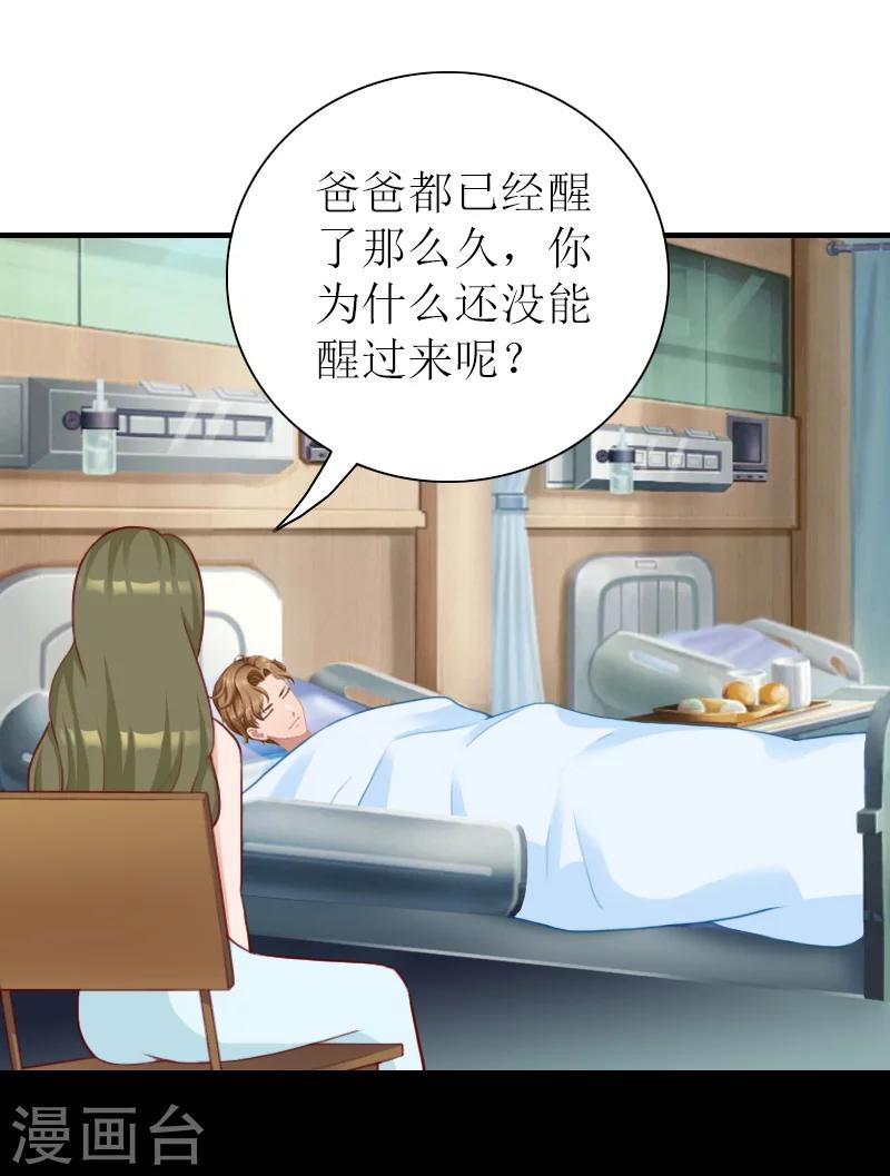 最终话 嗯，不后悔！-第43话