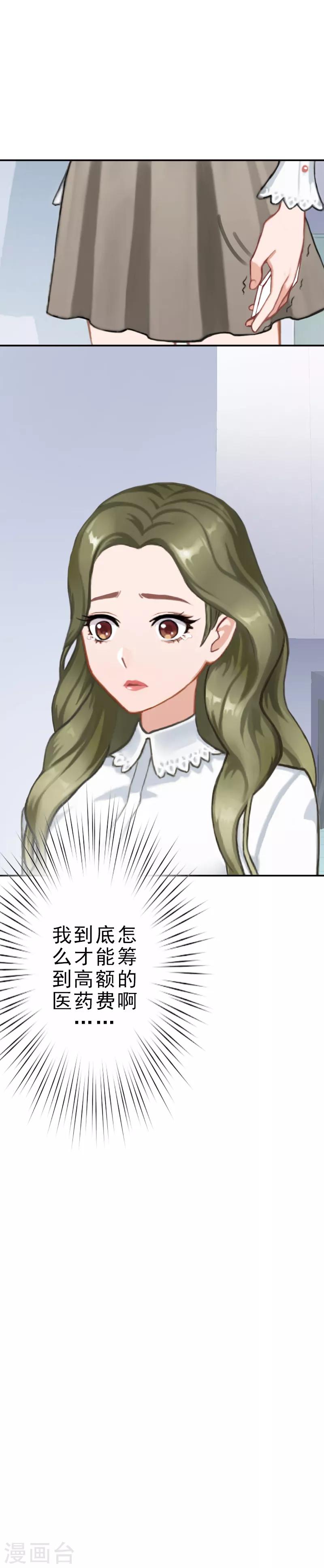 第7话 你可以去卖啊-第7话