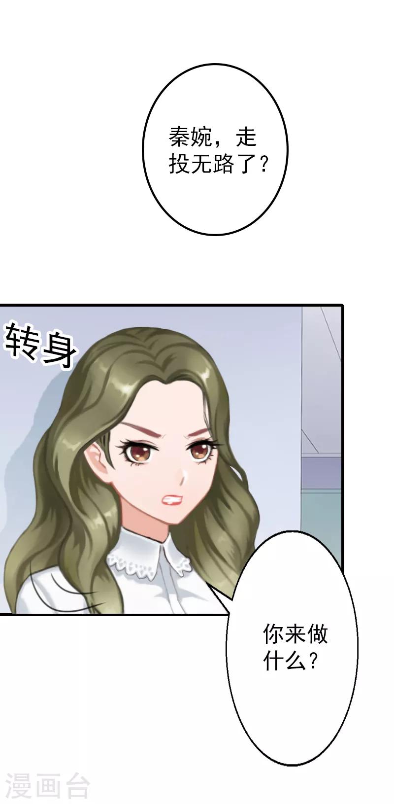 第7话 你可以去卖啊-第7话