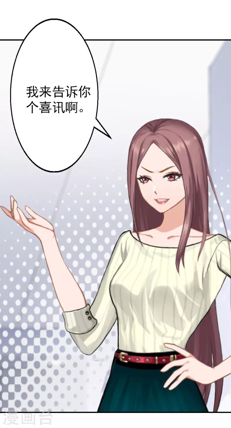 第7话 你可以去卖啊-第7话