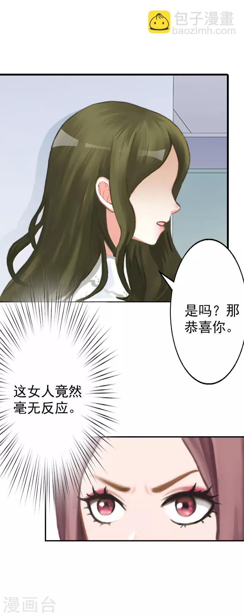 第7话 你可以去卖啊-第7话