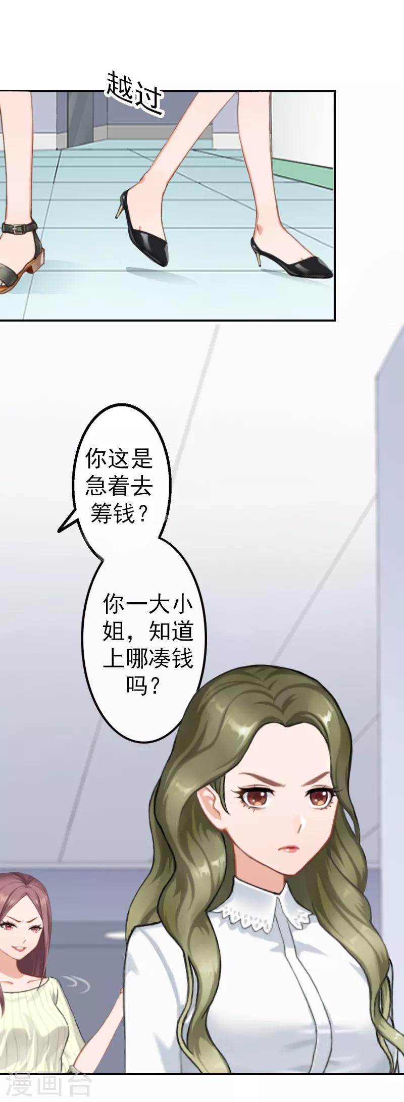 第7话 你可以去卖啊-第7话