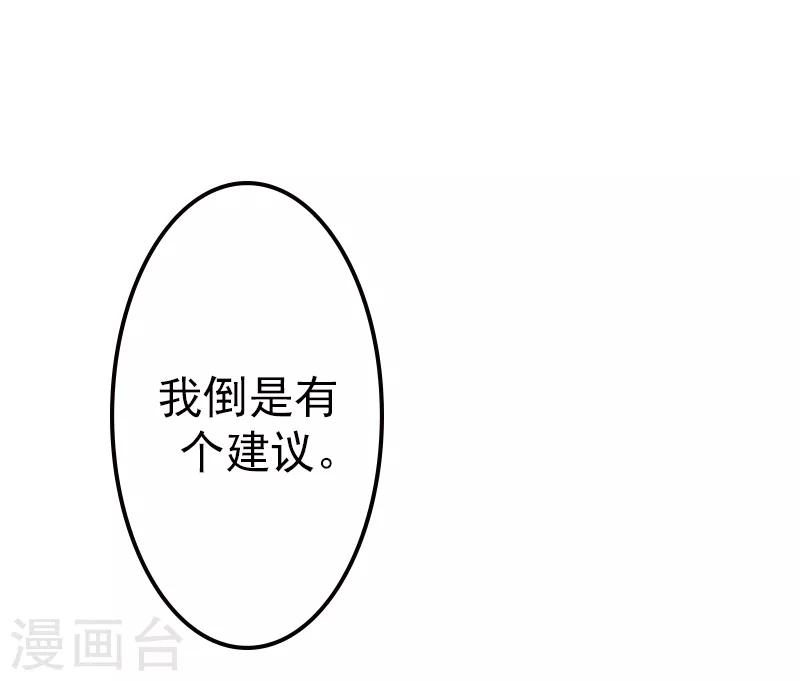 第7话 你可以去卖啊-第7话