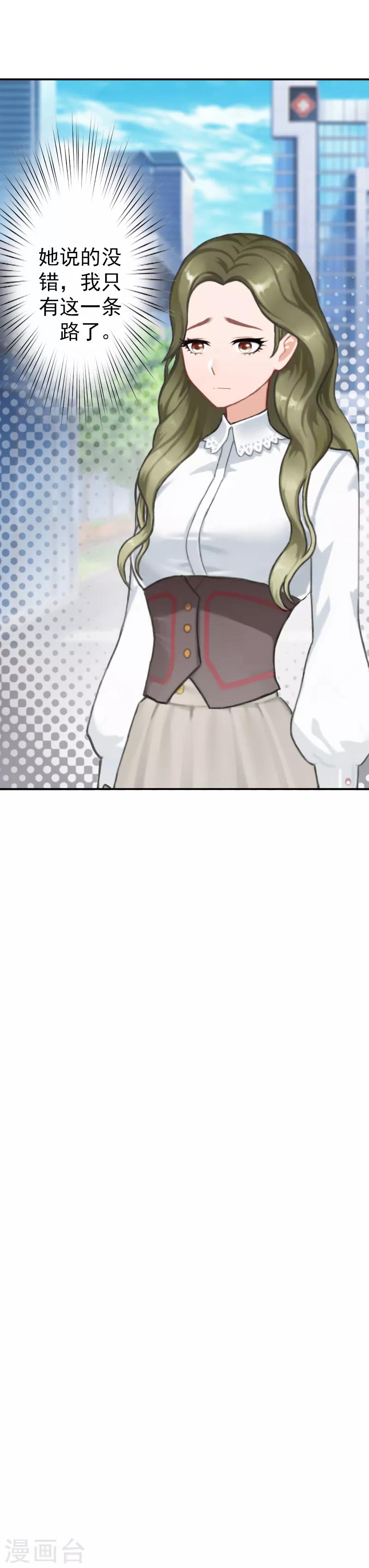 第7话 你可以去卖啊-第7话