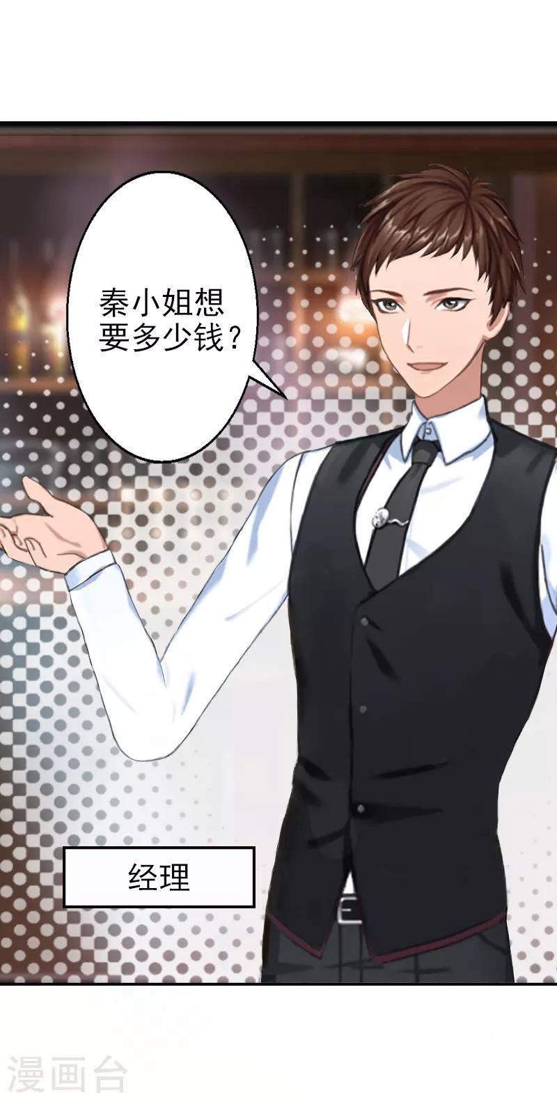 第7话 你可以去卖啊-第7话