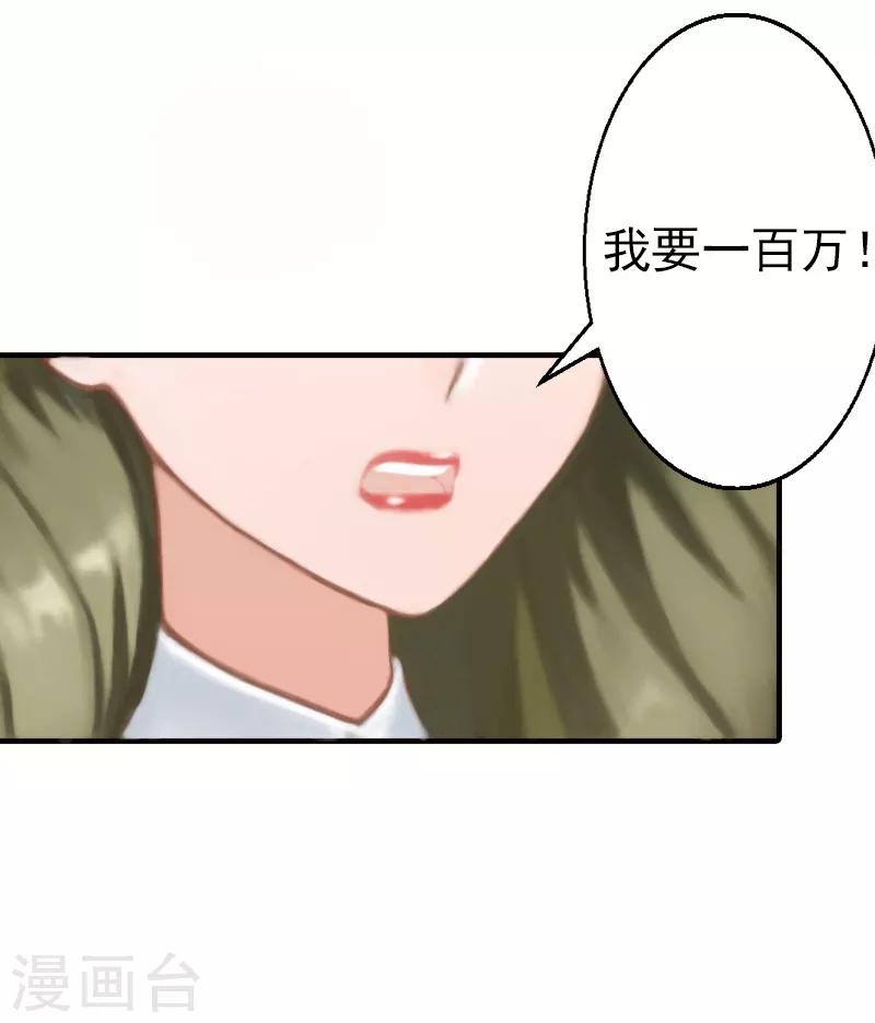 第7话 你可以去卖啊-第7话