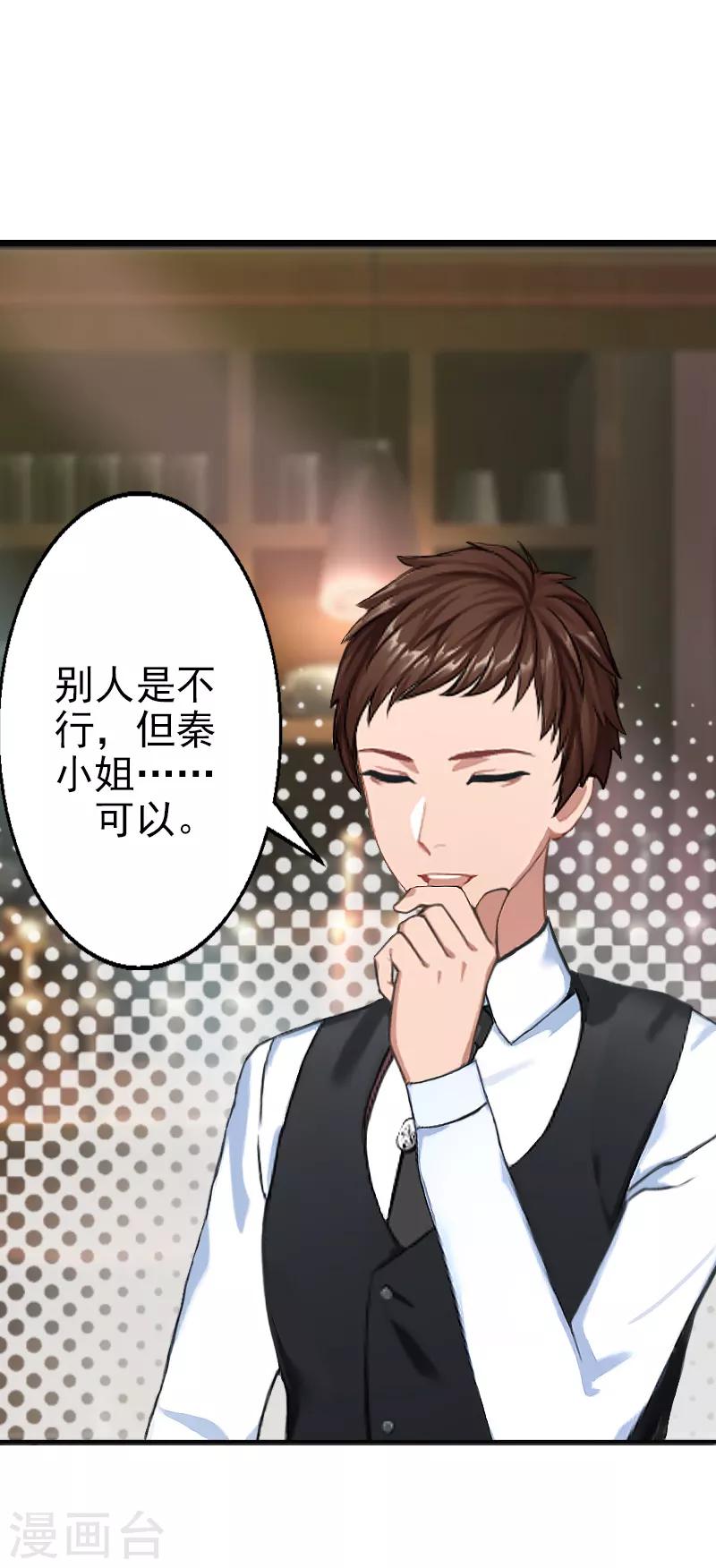 第7话 你可以去卖啊-第7话