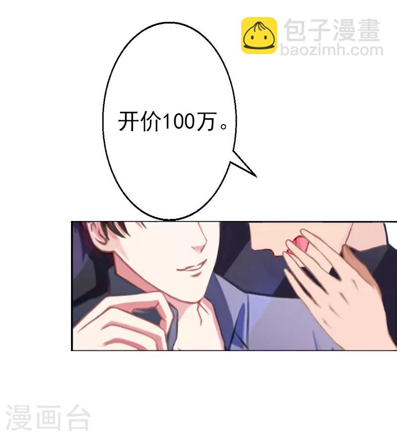 第7话 你可以去卖啊-第7话