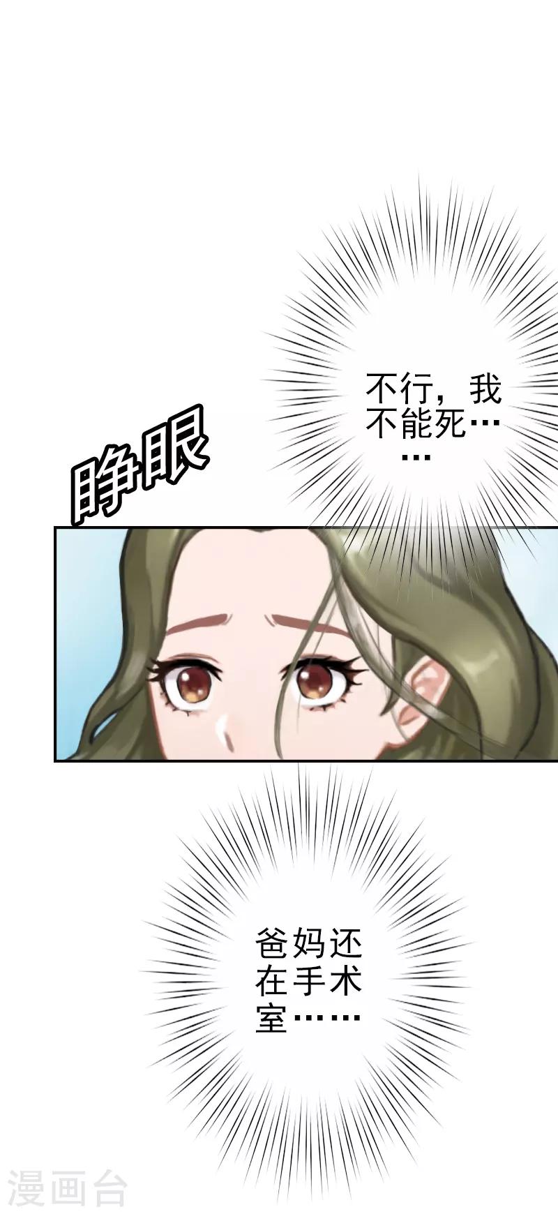 第7话 你可以去卖啊-第7话