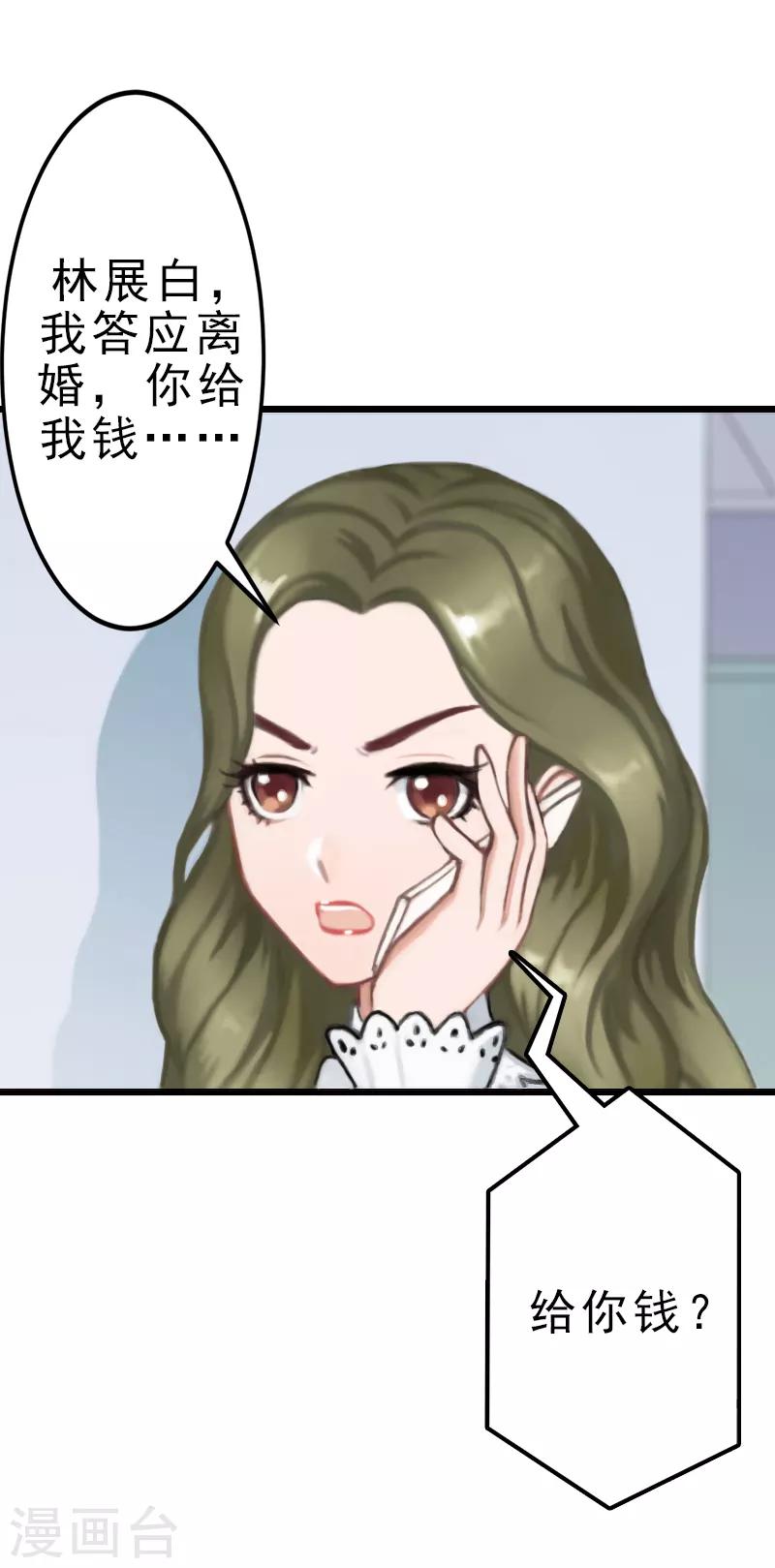 第7话 你可以去卖啊-第7话