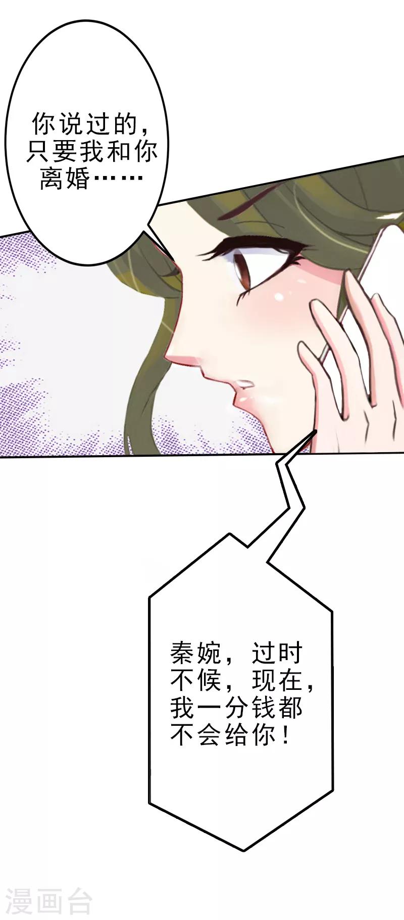 第7话 你可以去卖啊-第7话