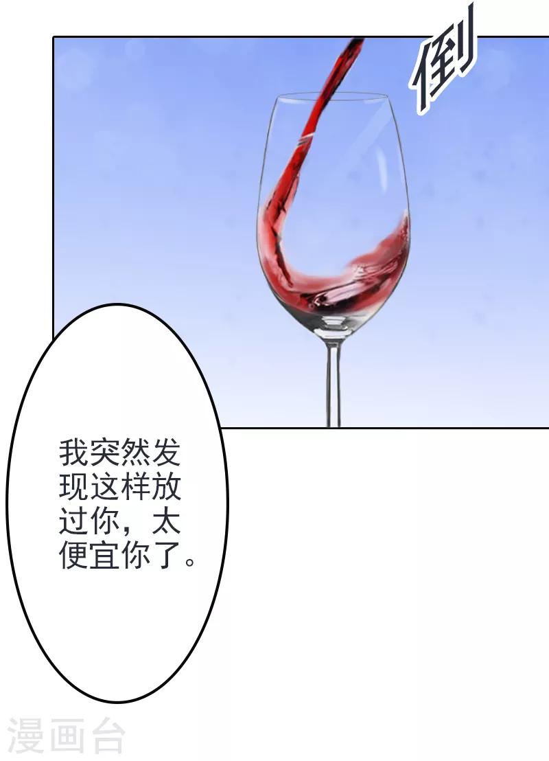 第9话 离婚？！-第9话