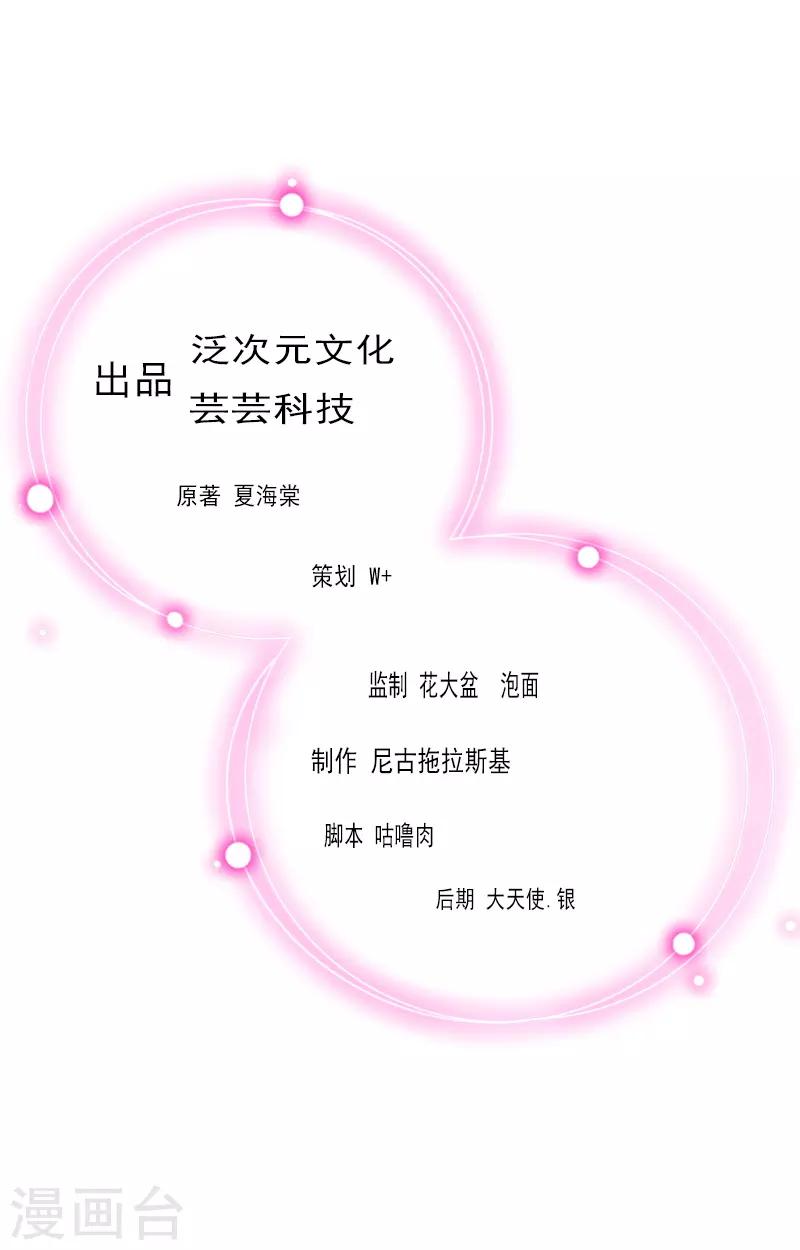 第9话 离婚？！-第9话