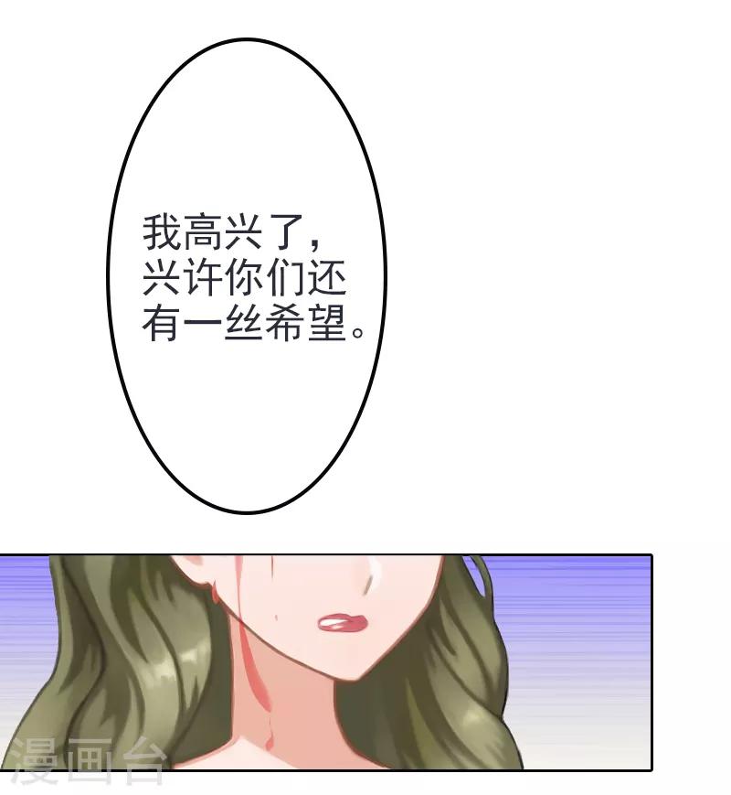 第9话 离婚？！-第9话