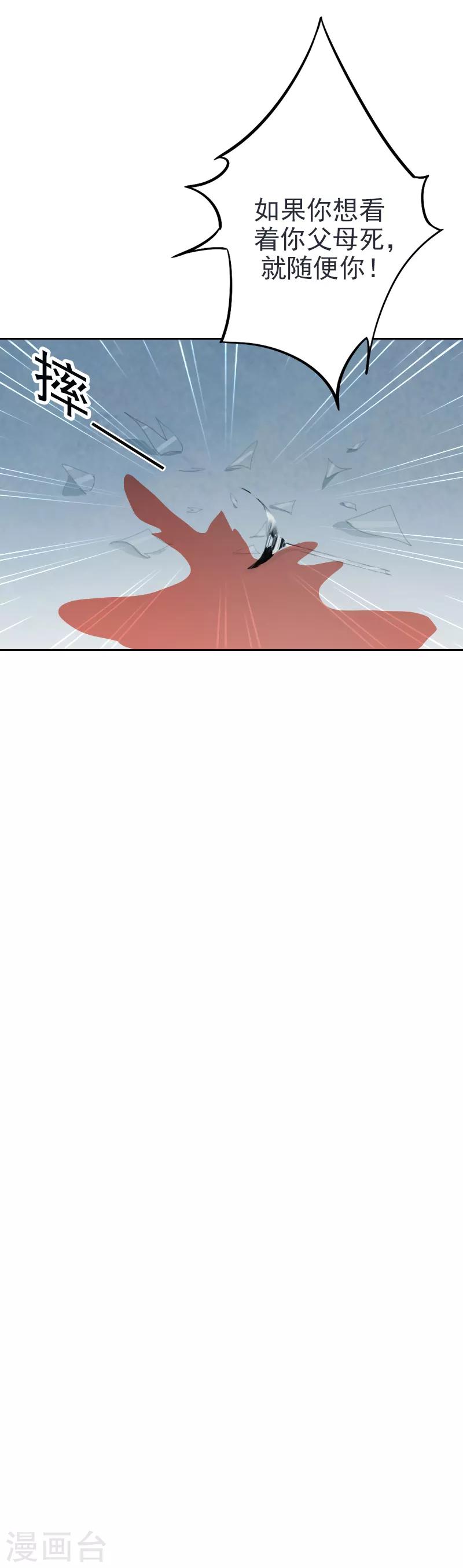 第9话 离婚？！-第9话