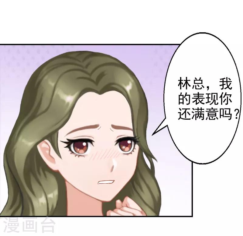 第9话 离婚？！-第9话