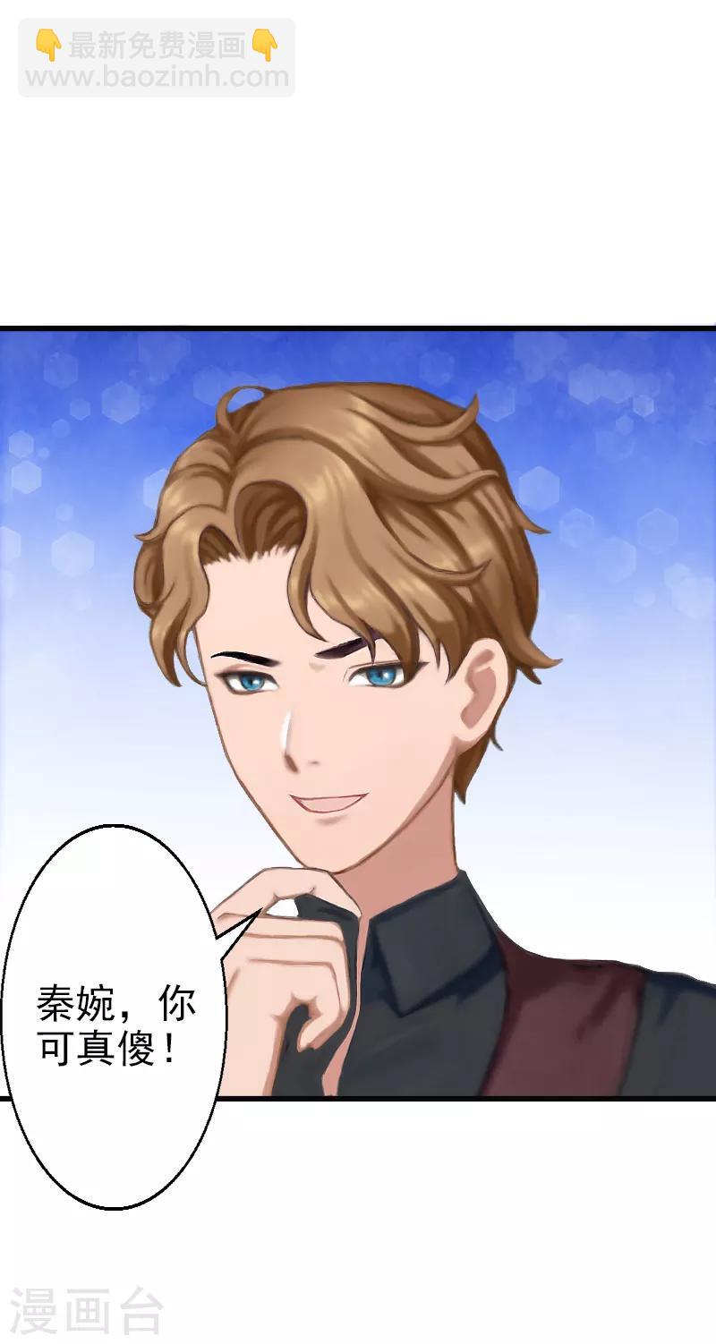 第9话 离婚？！-第9话