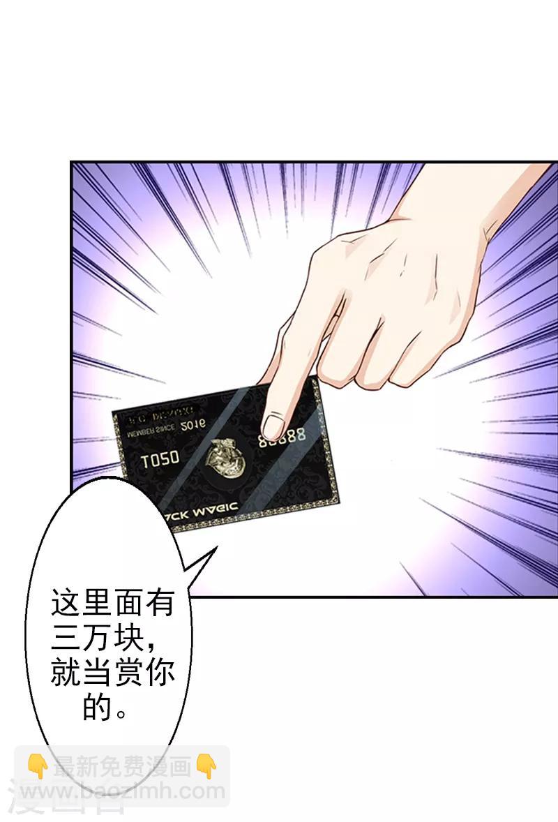 第9话 离婚？！-第9话