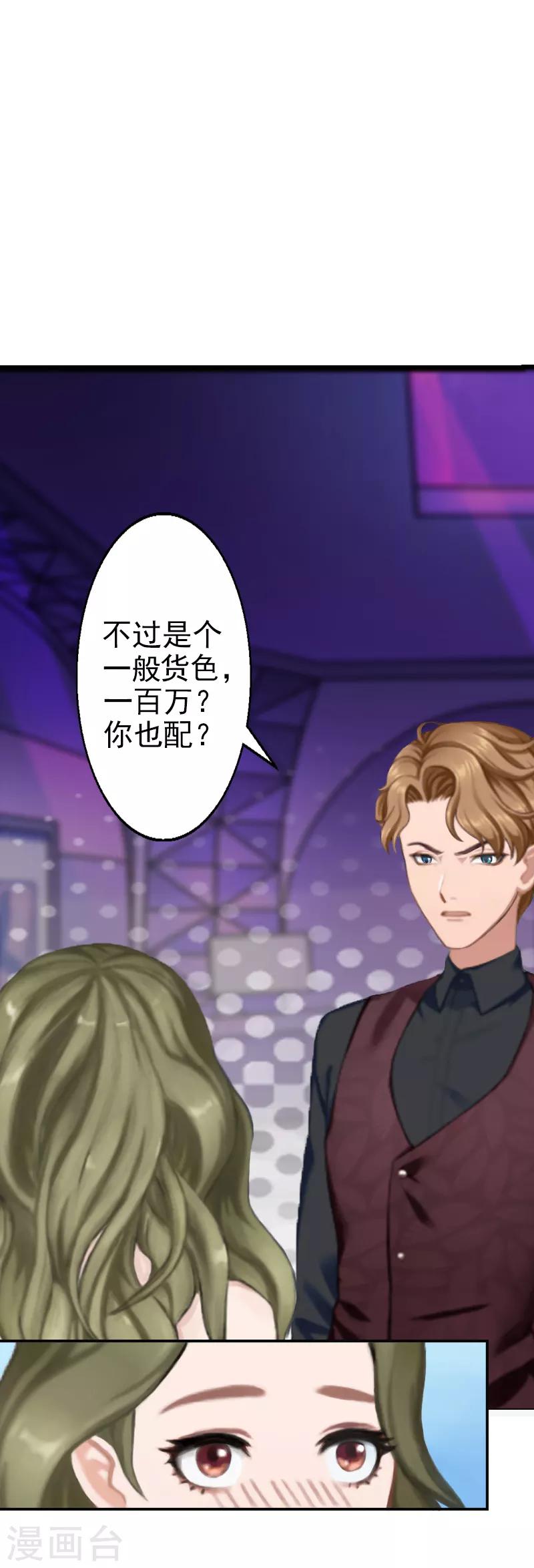 第9话 离婚？！-第9话