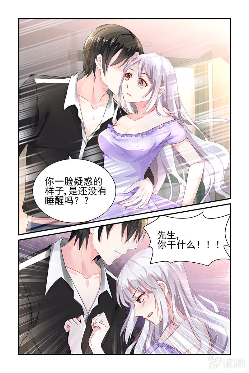 1.惨遇潜规则？-第1话