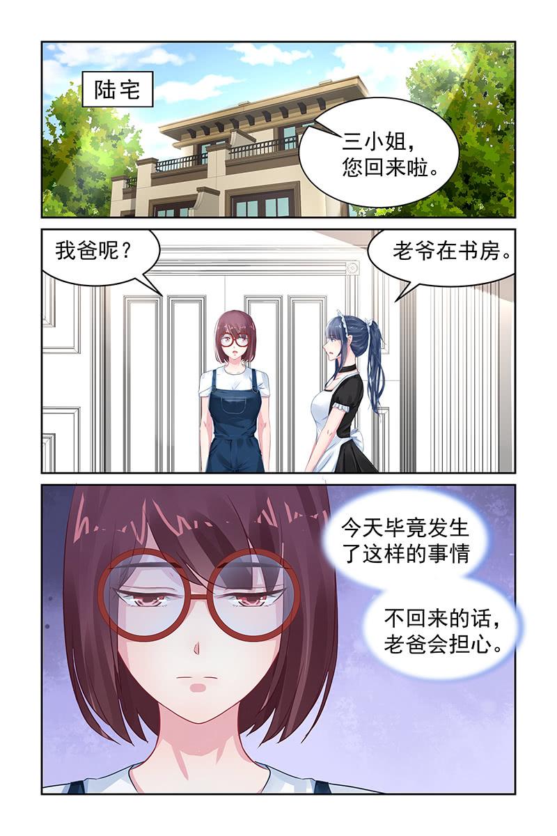 100.没有血缘？-第103话