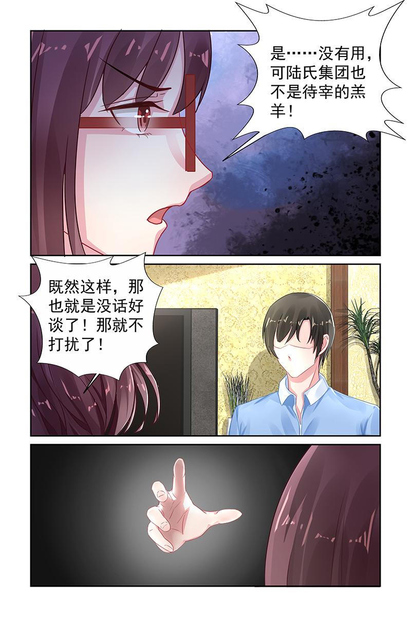 102.叶风的意图-第105话