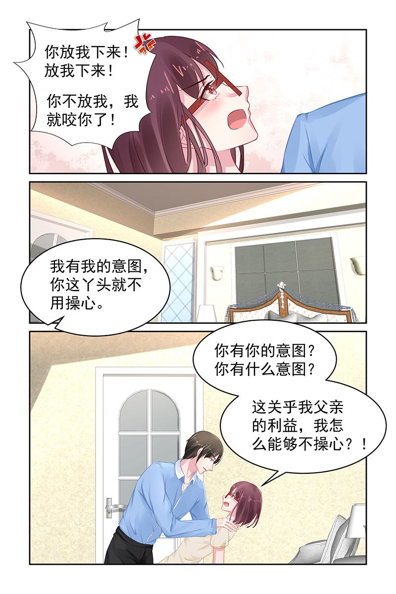 102.叶风的意图-第105话