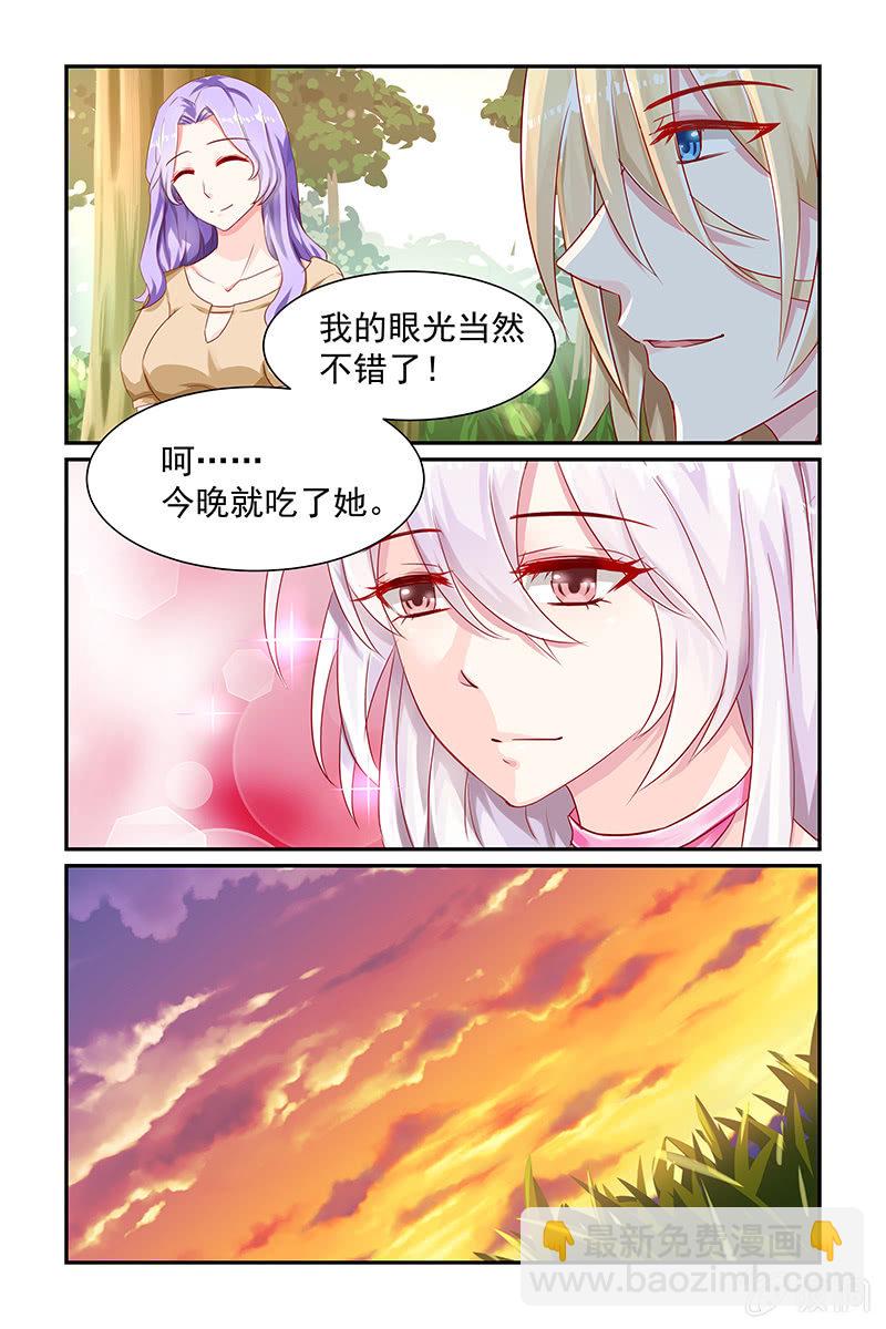 13.赶出家门-第13话