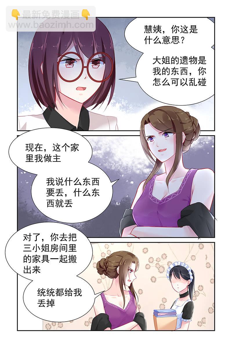 111.家法-第115话