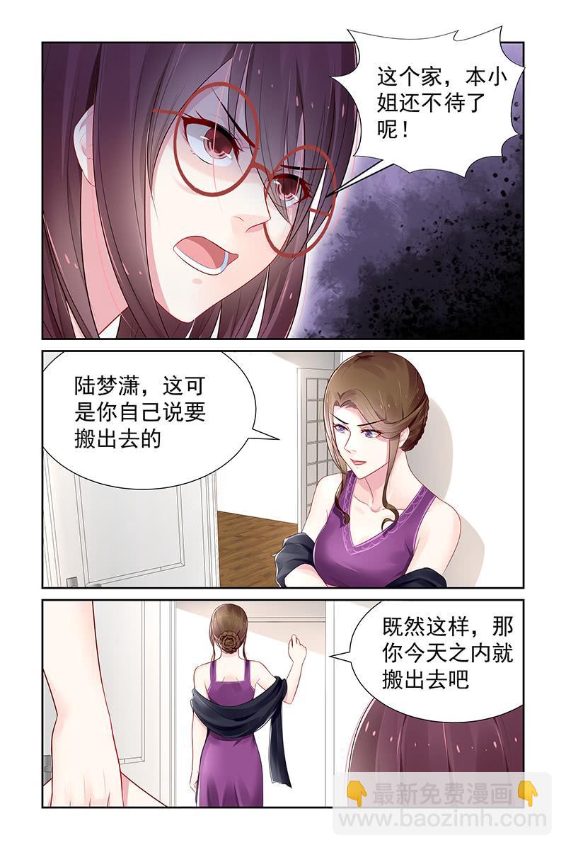 111.家法-第115话